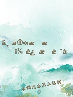 东宫有恙，还有药吗